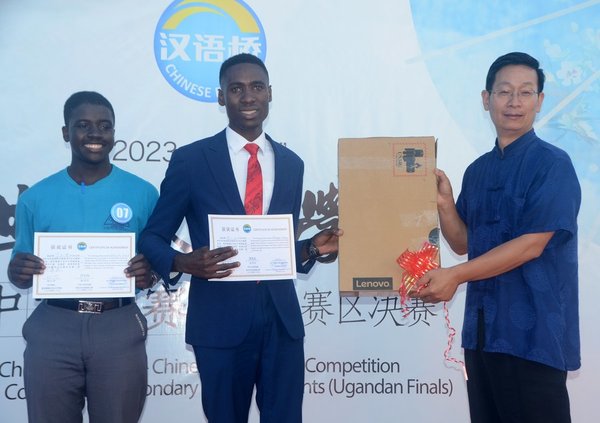 Uganda Holds 'Chinese Bridge' Competitions for College, Secondary Students