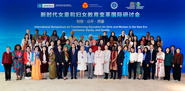 International Symposium on Transforming Education for Girls and Women in the New Era Held in Beijing