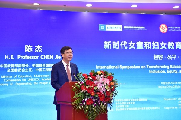 International Symposium on Transforming Education for Girls and Women in the New Era Held in Beijing