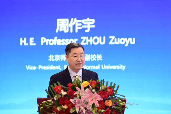 International Symposium on Transforming Education for Girls and Women in the New Era Held in Beijing