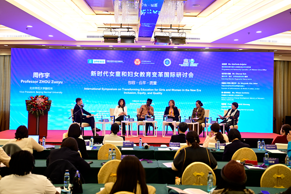 International Symposium on Transforming Education for Girls and Women in the New Era Held in Beijing