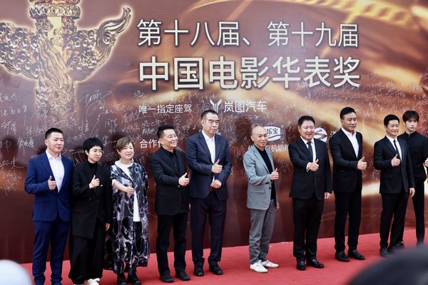 Huabiao Film Awards Announces Winners