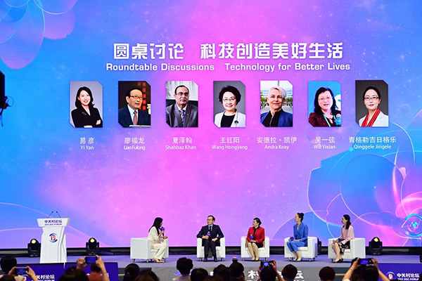 Forum on Women in Sci-Tech Innovation Held in Beijing