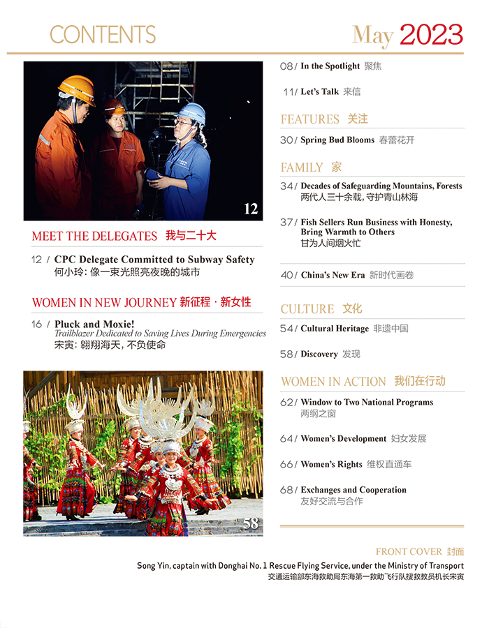 Women of China May Issue, 2023