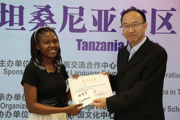 Tanzanian Secondary School Students Shine in Chinese Language Competition