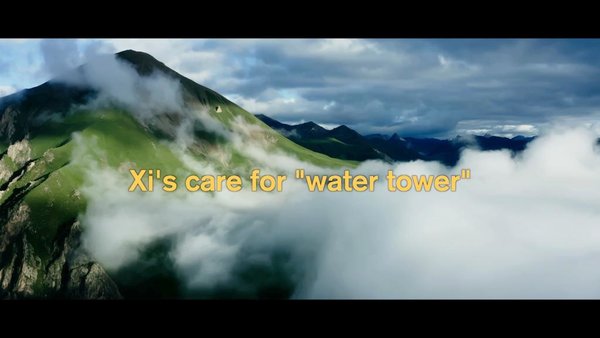 GLOBALink | Xi's Care for 'Water Tower'