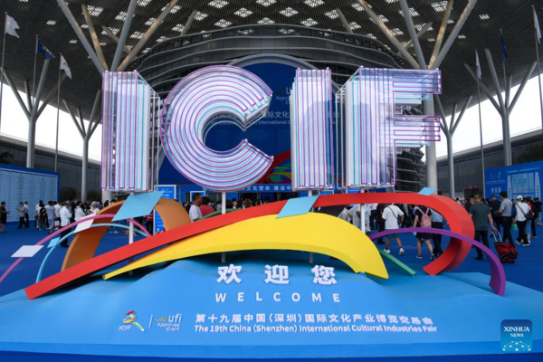 Int'l Cultural Industries Fair Opens in Shenzhen