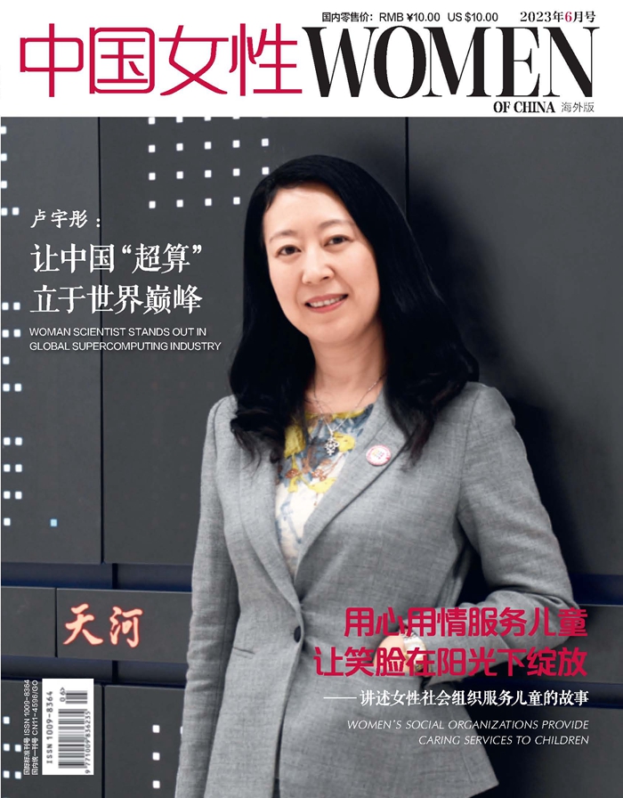 Women of China Overseas Edition June 2023
