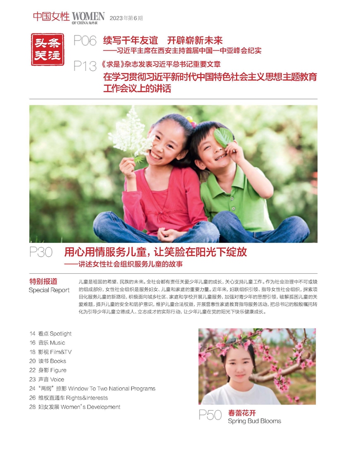 Women of China Overseas Edition June 2023