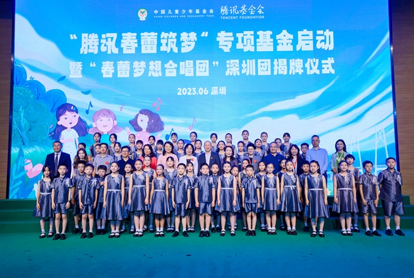 CCTF, Tencent Launch Special Fund to Build Girl's Choruses