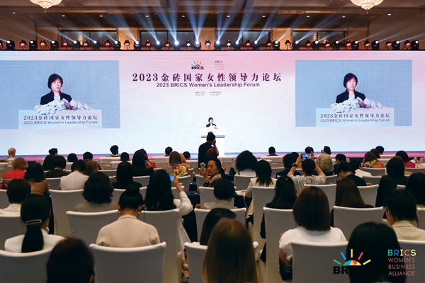 BRICS Women's Leadership Forum Held in Beijing