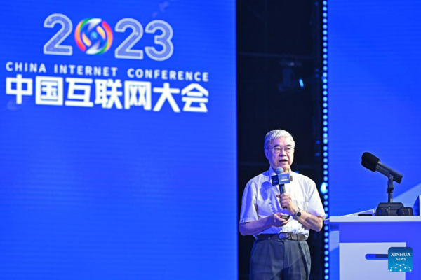 In Pics: 2023 China Internet Conference in Beijing