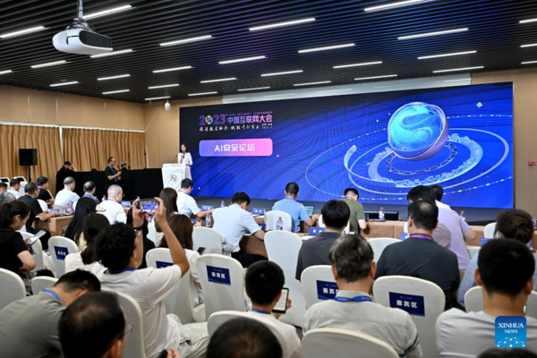 In Pics: 2023 China Internet Conference in Beijing