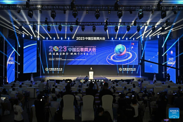 In Pics: 2023 China Internet Conference in Beijing