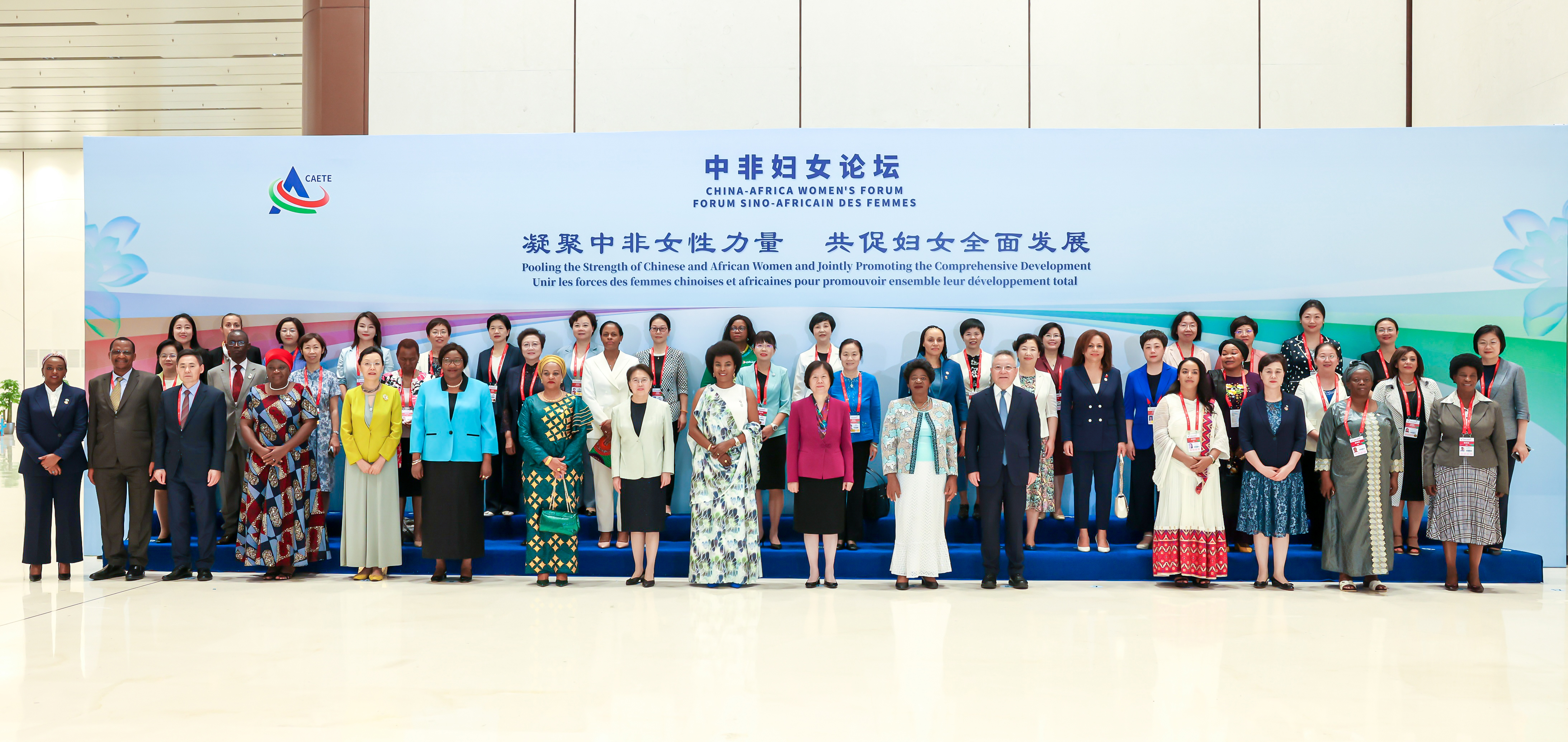 China-Africa Women's Forum Held in Changsha