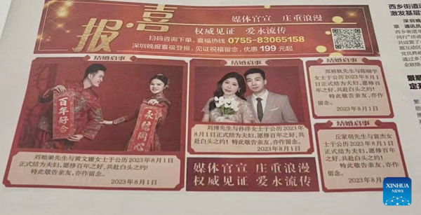 Across China: Young Chinese Couples Go Retro, Announcing Marriages in Newspapers