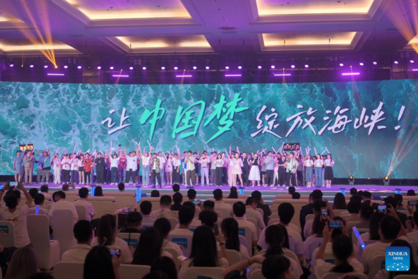 11th Straits Youth Day Marked in Fuzhou