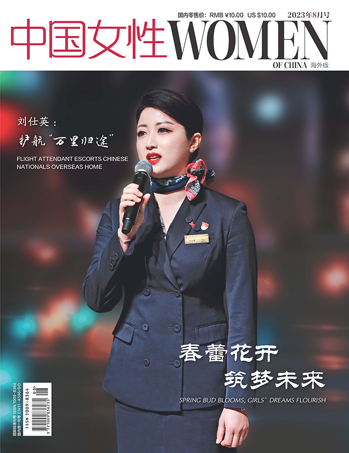 Women of China Overseas Edition August 2023