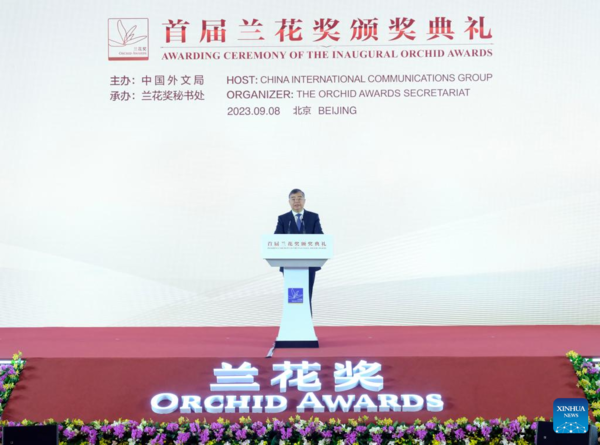 Award Ceremony Held to Honor Foreigners for Contribution to Cultural Exchanges