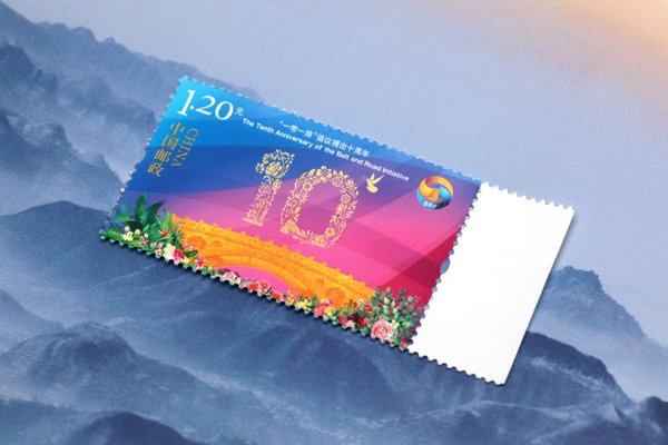 China Post Issues Commemorative Stamp to Mark 10th Anniversary of BRI