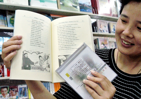 Pingtan Folk Ballad Captures Young Chinese