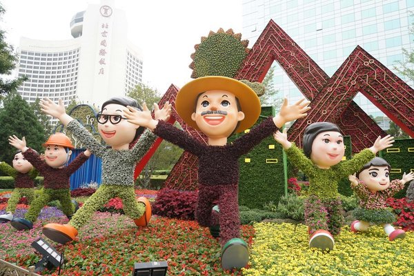 Culture&Life | Floral Displays Adorn Beijing for Mid-Autumn Festival, National Day Holiday