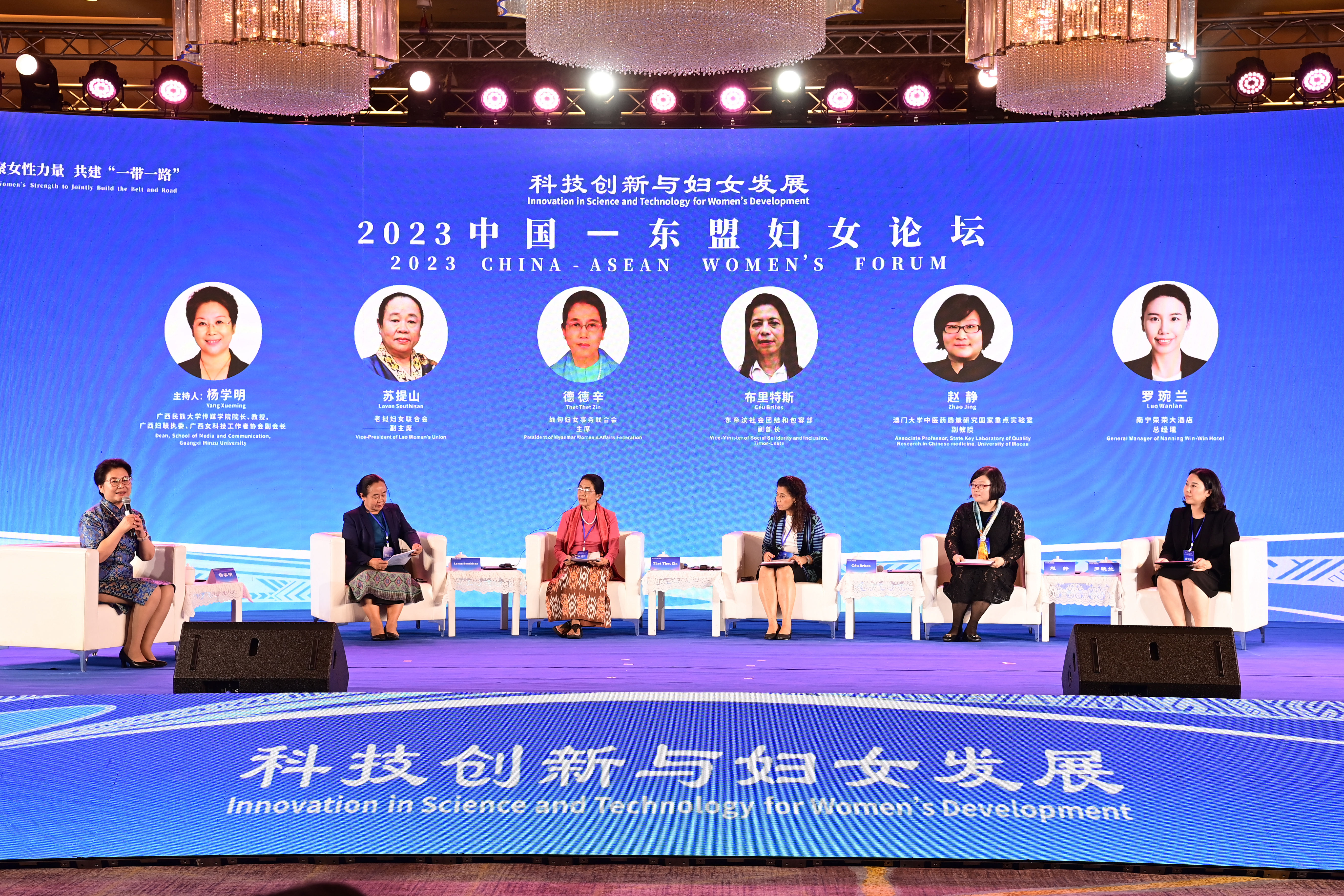 2023 China-ASEAN Women's Forum Held in Liuzhou