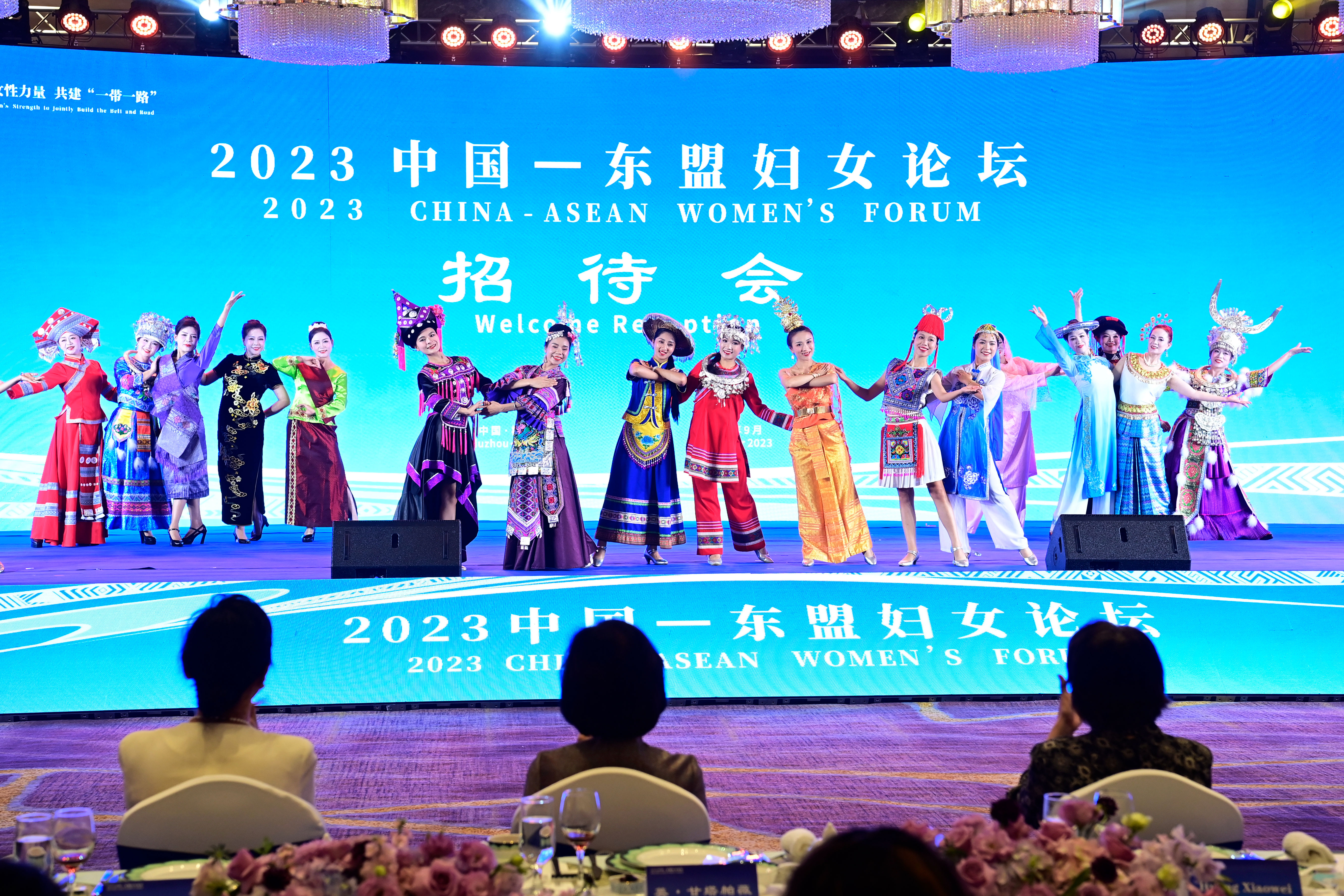 2023 China-ASEAN Women's Forum Held in Liuzhou