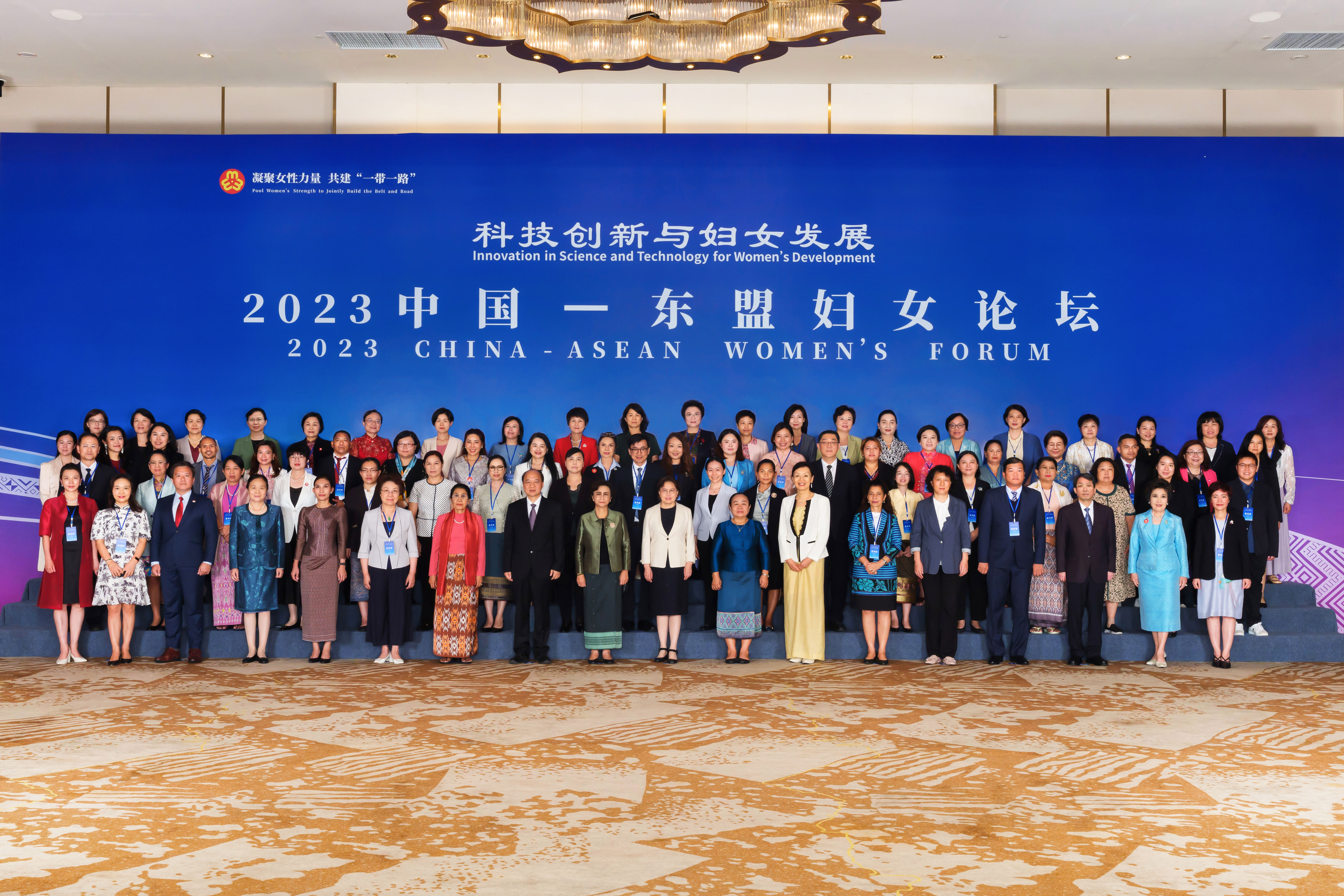 2023 China-ASEAN Women's Forum Held in Liuzhou