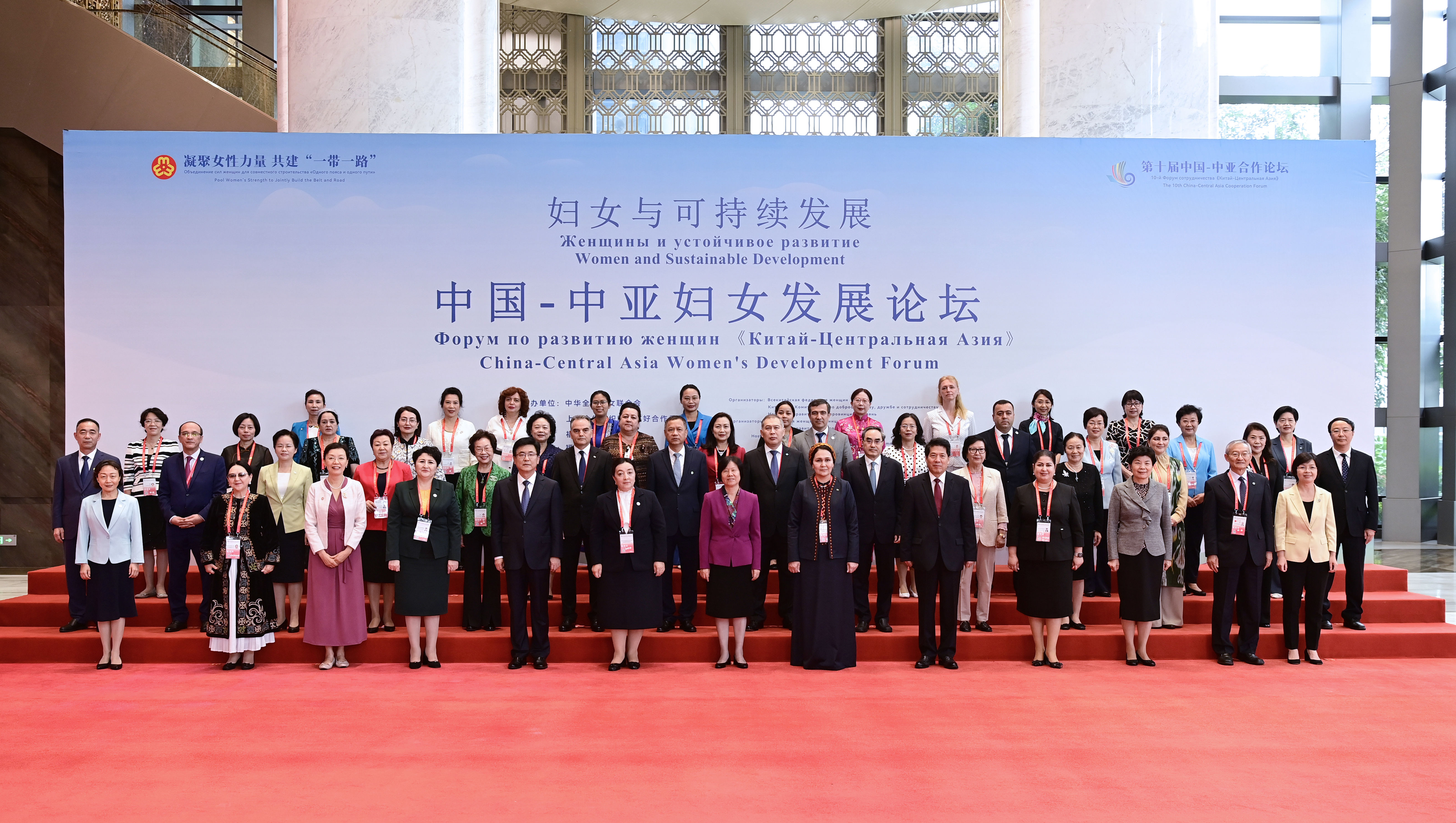 China-Central Asia Women's Development Forum Held in Xiamen