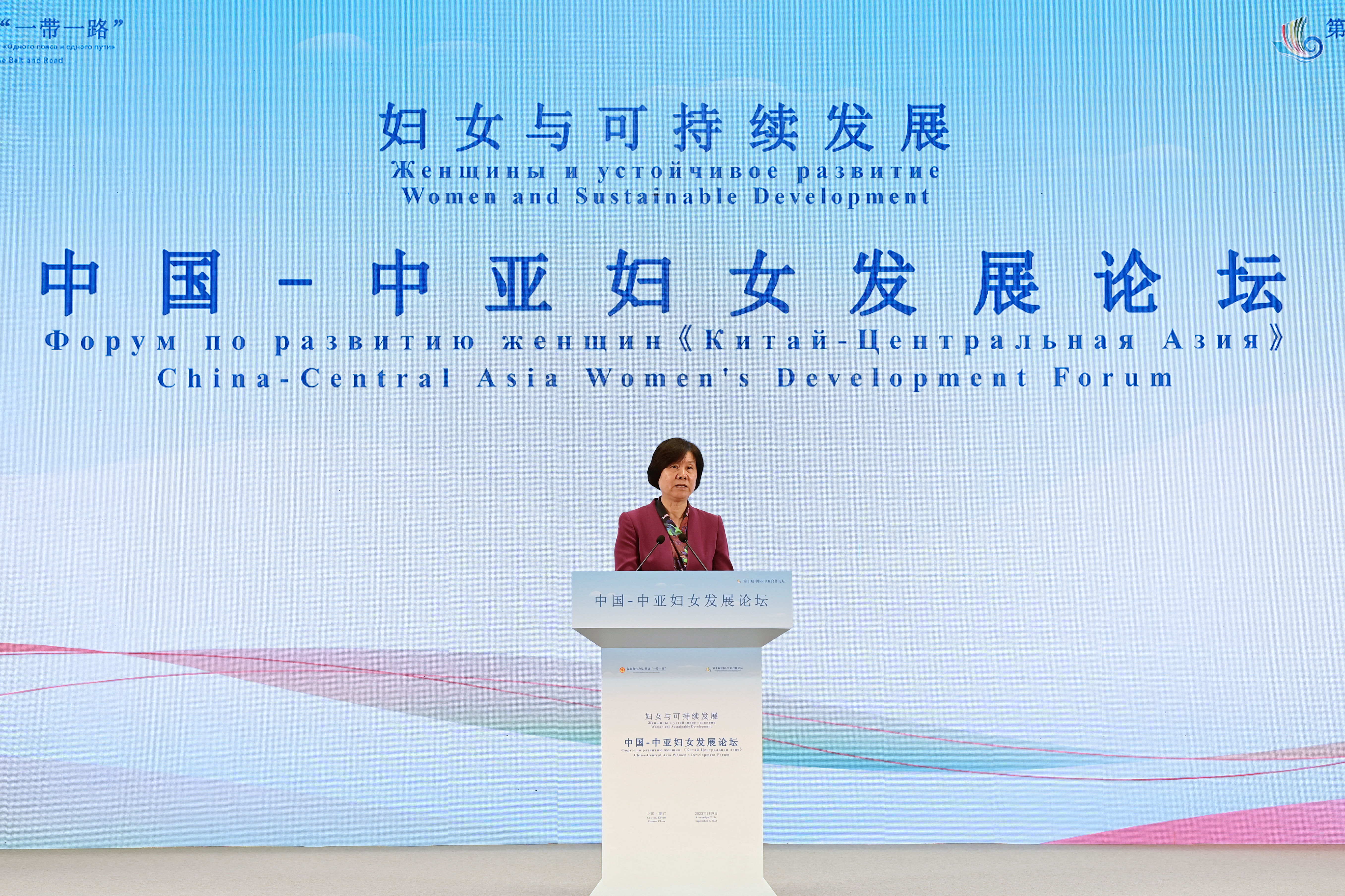 China-Central Asia Women's Development Forum Held in Xiamen