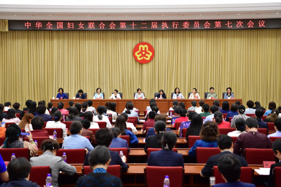 Seventh Meeting of ACWF's 12th Executive Committee Held in Beijing