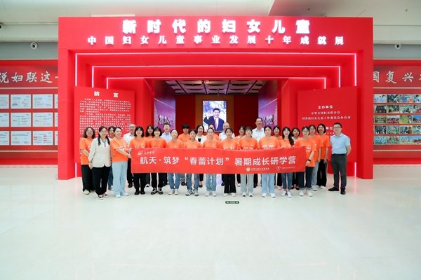 Yunnan Spring Bud Girls Attend Study Tour in Beijing