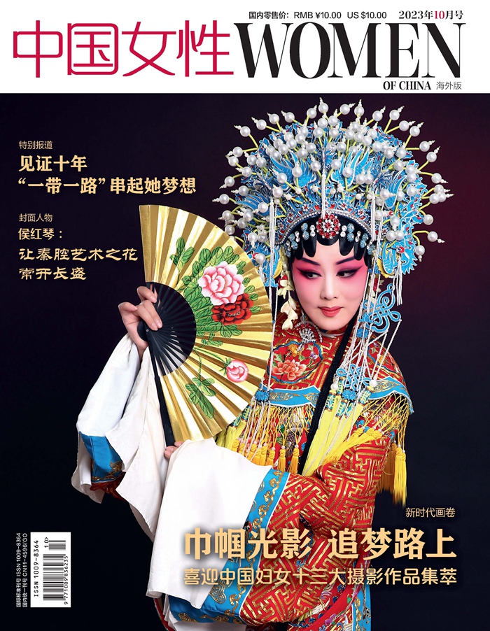 Women of China Overseas Edition October 2023