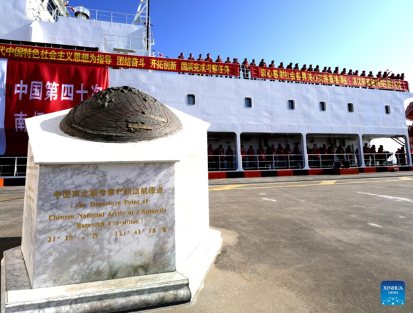 China's 40th Antarctic Scientific Expedition Begins