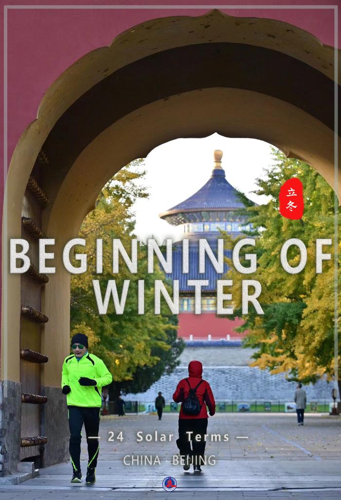 Sports Beats of 24 Solar Terms: Beginning of Winter