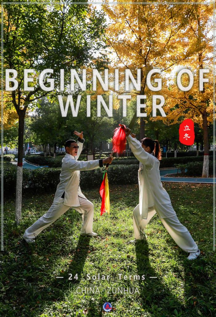 Sports Beats of 24 Solar Terms: Beginning of Winter