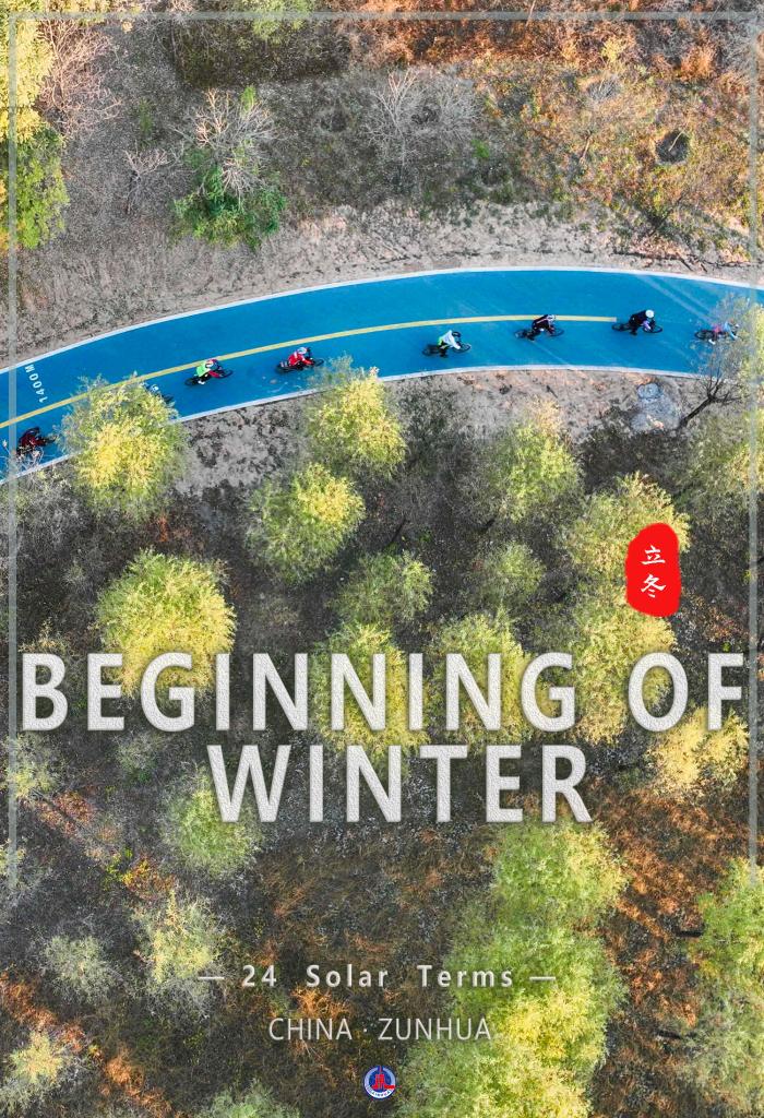 Sports Beats of 24 Solar Terms: Beginning of Winter