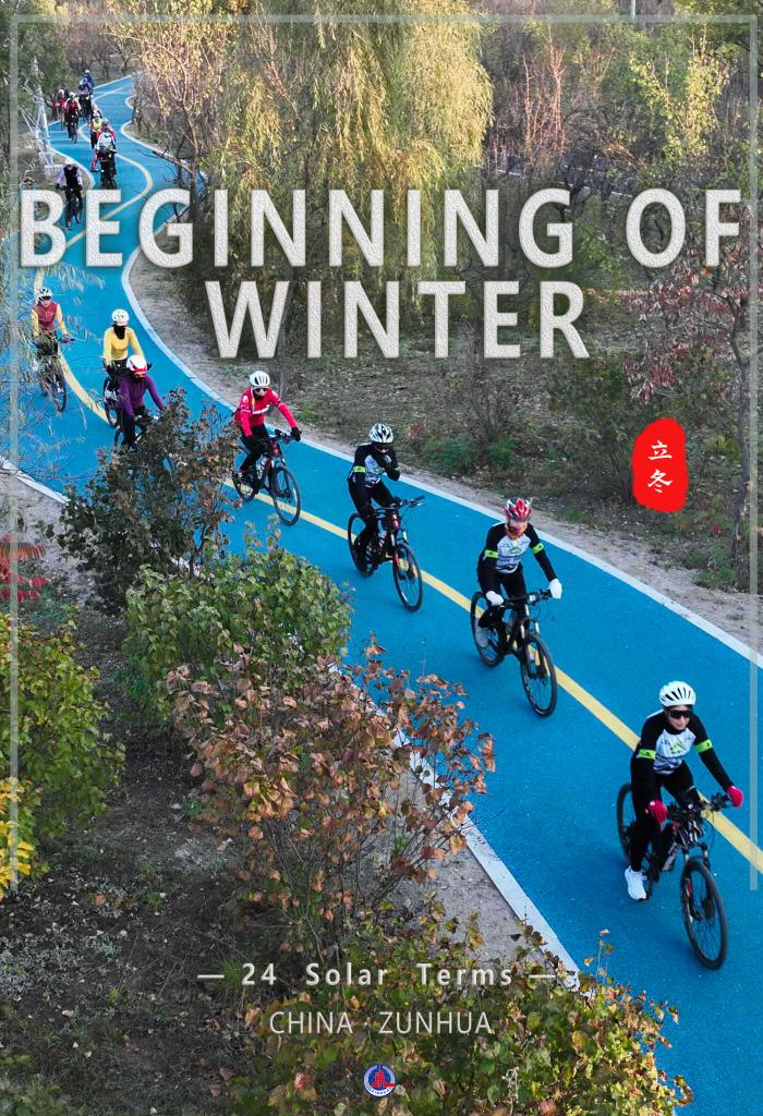 Sports Beats of 24 Solar Terms: Beginning of Winter