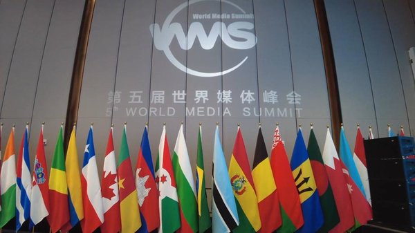 GLOBALink | 5th World Media Summit Holds Opening Ceremony in Guangzhou