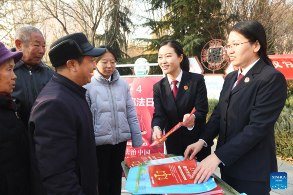10th National Constitution Day Marked in China
