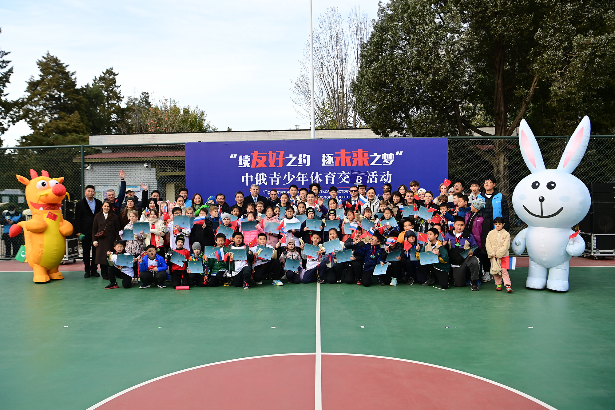 China-Russia Youth Sports Exchange Held in Beijing
