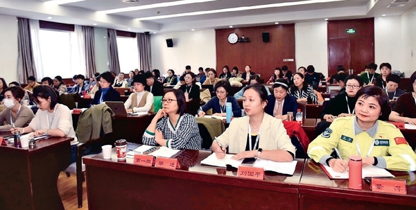 Training for Women's Social Organization Leaders Held in Beijing