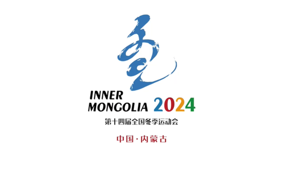 Countdown Starts for China's 14th National Winter Games in Inner Mongolia