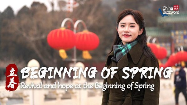 China Buzzword: Revival and Hope at the Beginning of Spring
