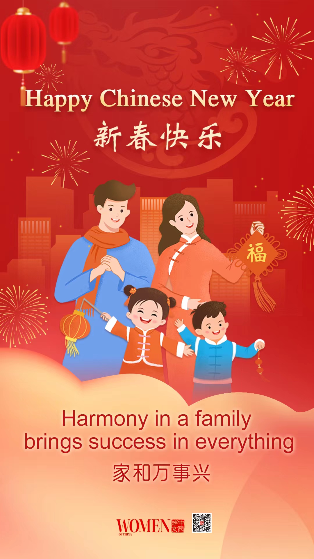 Happy Chinese New Year