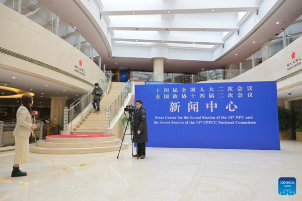 Press Center Opens for China's Annual Legislative, Political Consultative Sessions
