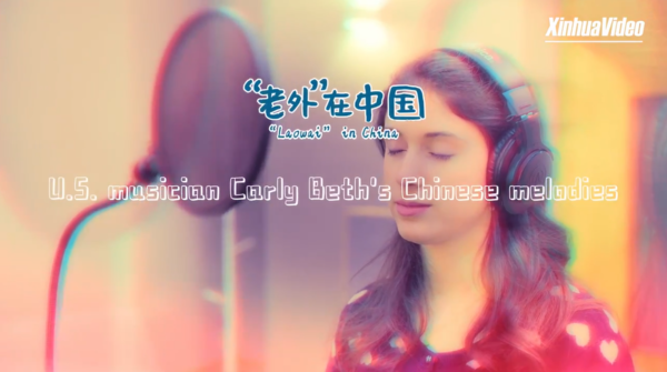 'Laowai' in China | U.S. Musician Carly Beth's Chinese Melodies