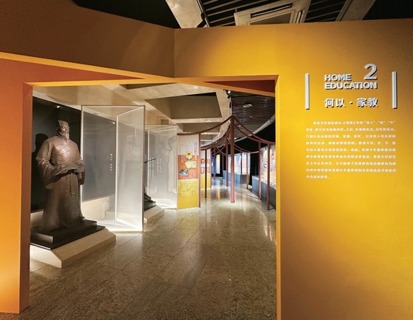 Exhibition Held to Promote Family Education, Family Tradition