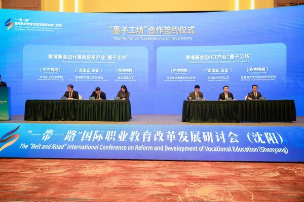 China Trains New-Generation Workers on Vocational Education Boom